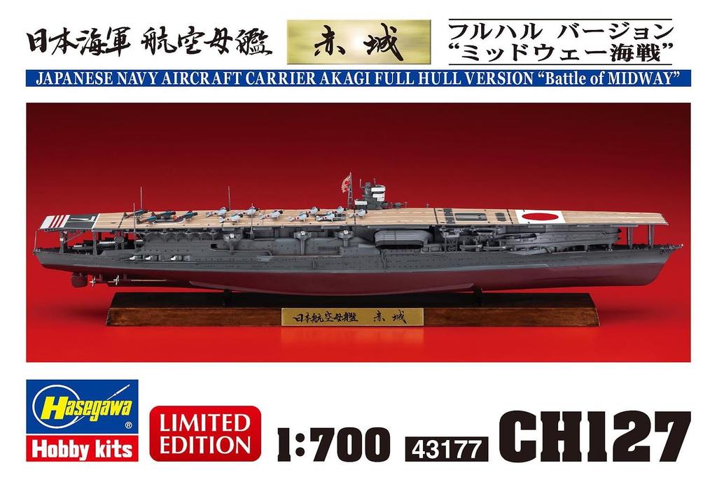 Hasegawa Japanese Navy Aircraft Carrier Akagi Full Hull Version Battle of Midway Plastic Model Kit CH127 1/700