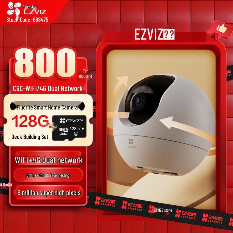 

EZVIZ C6c 4K 8MP WiFi/4G Dual-Mode Smart Home Security Camera (CN version) Camera + 128GB Card