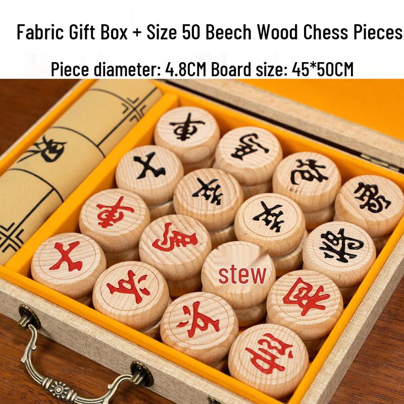 Wooden Chinese Chess Set