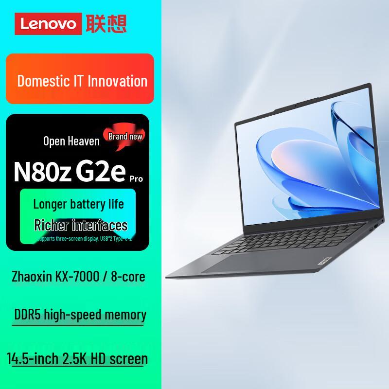 Lenovo Kaitian N80z G2e Laptop (CN version)