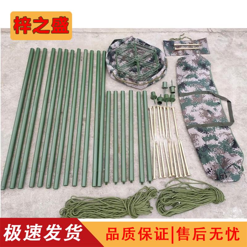 Zizhisheng 01 Steel Camouflage Support Rod System