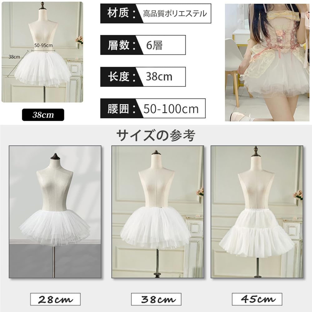 Samcos Tüll-Tutu-Rock und Reifrock Niedliches und Flauschiges Tüll-Unterkleid Gothic Lolita Lolita Fotoshooting-Set, Unterrock, Rock, Rock, Kostüm, Cosplay,