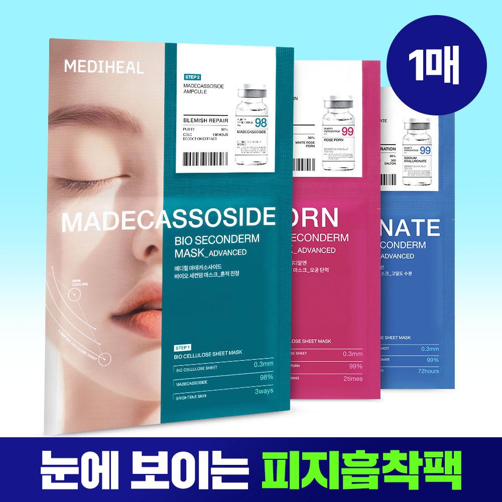 Mediheal Bio Secondum Mask  Madecassoside  Pdrn  Hyaluronic Acid  1pc