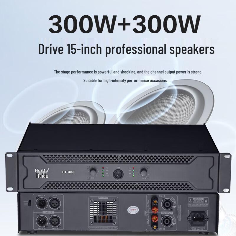 HuiDu Dual-Channel Audio Video Power Amplifier (CN version)