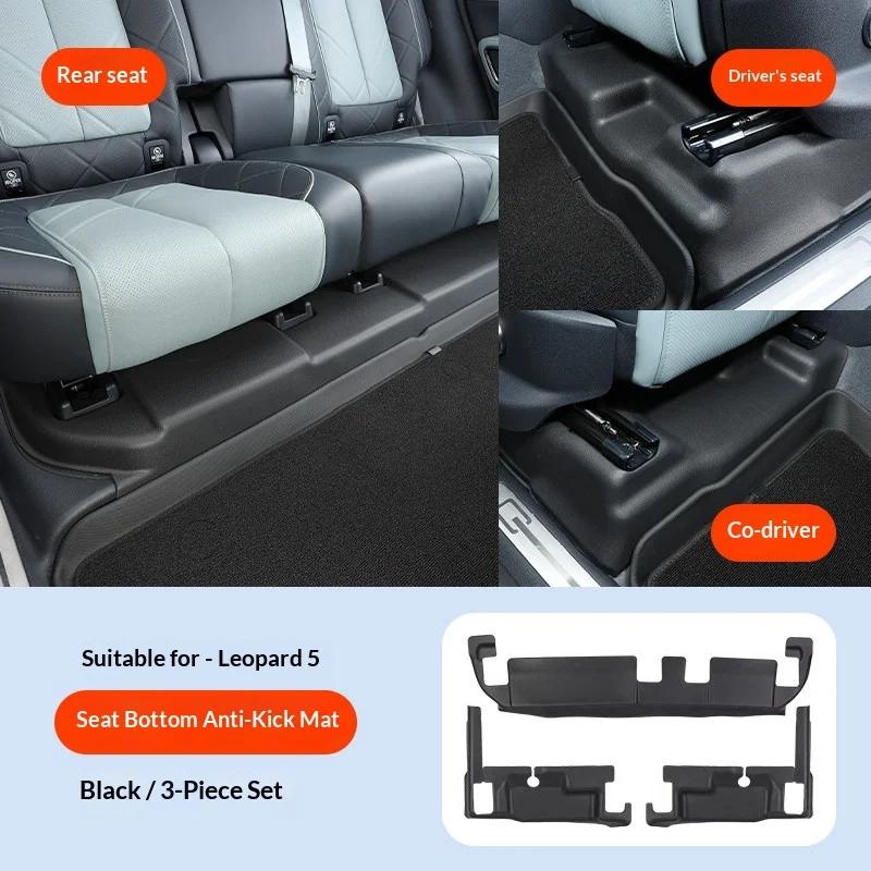 For BYD Leopard 5 Denza B5 Specialized Center Console Both Sides Anti Kick Mat Seat Protective Pad Velvet Surface Protection Car