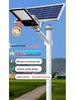 High-Power Solar Street Light: Waterproof LED for Outdoor Courtyard and Road Lighting