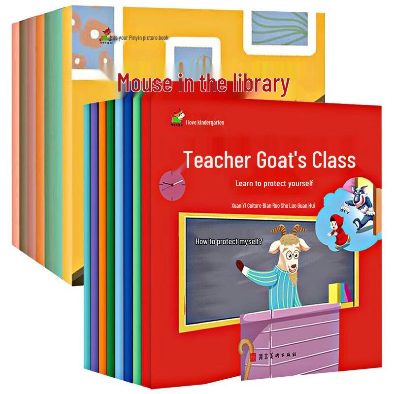 Children s Early Education & Character Building Picture Book Series