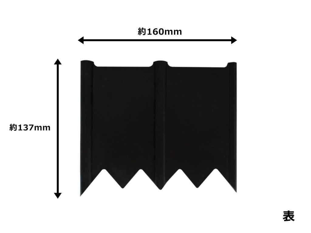 Sanka Grass Root Stopper Regular 16cm X Height of Black Just Hammer Can Be Cut To Can Be Retaining Flower Bed Garden Made In Japan (Width 13.7cm) [Set