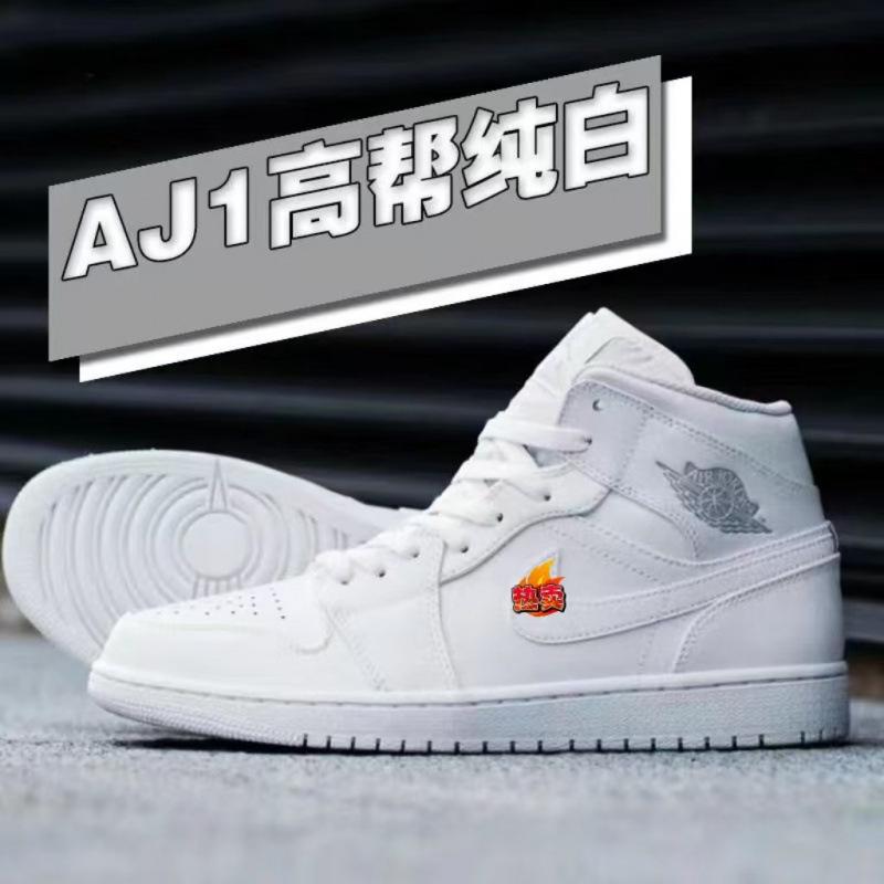 AJ Winter High-Top Unisex Basketball Shoes - Versatile, Comfortable, Casual, Trendy Skate and Sports Footwear.