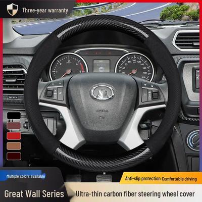 Great Wall Steering Wheel Cover: Compatible with Fengjun 5/6/7, M4, C30, Pao, C50, M2, Jin Gang, and Pao Models.