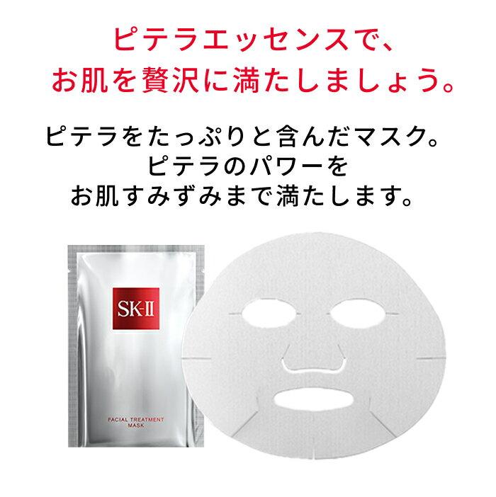 SK2 SK-II Facial Treatment Mask 6p 10p SK-2 (Esu Kei Tsuu) Authentic Product Free Shipping Pitera Cosmetics Face Skincare Pack Sheet Wife Girlfriend
