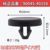 Daihatsu 90045-40158 Brake Pedal Cushion, Replacement for Daihatsu, Hyzet, Milagino, Maintenance