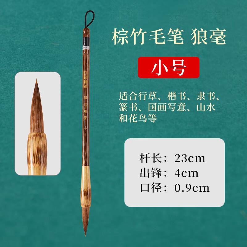 Yushuihu Calligraphy Brushes for Beginners & Professionals
