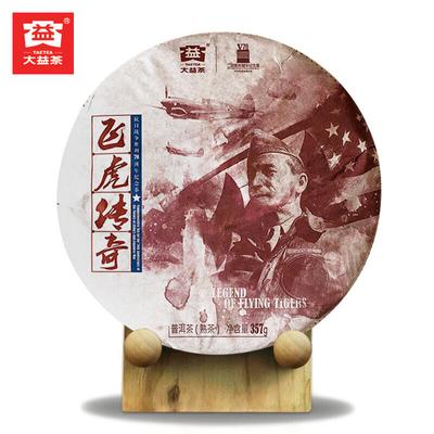 LEGEND OF FLYING TIGERS 2015 REAL Menghai Dayi Pu-erh Puer Ripe Pu Er Tea 357g