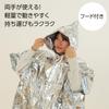 Artec Emergency Aluminum Cold Weather Poncho Set (30-Piece Set), Silver, 35666