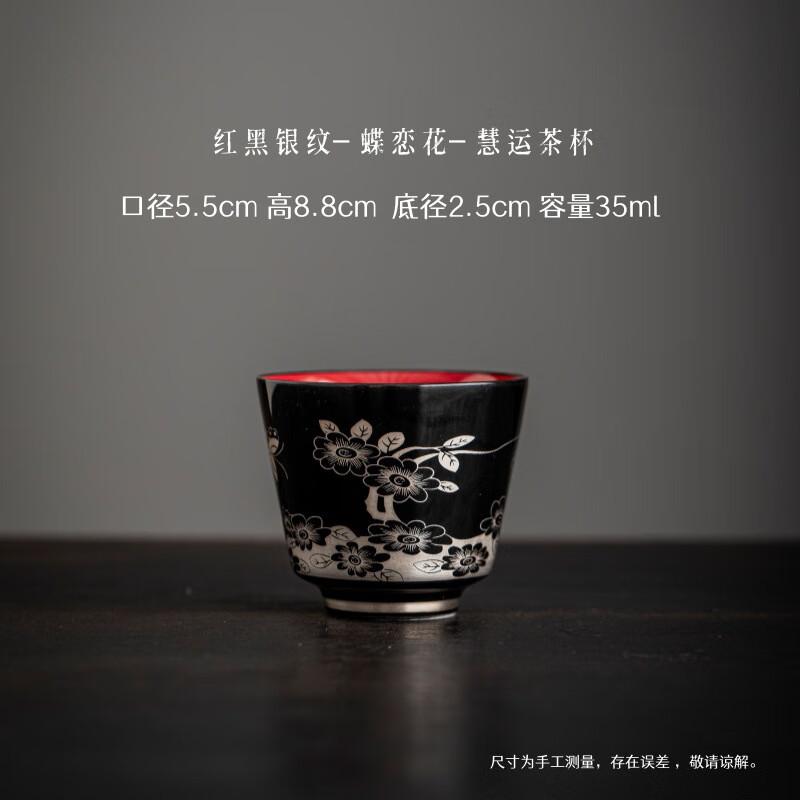 Black Glaze Ceramic Butterfly Teapot & Cup Set