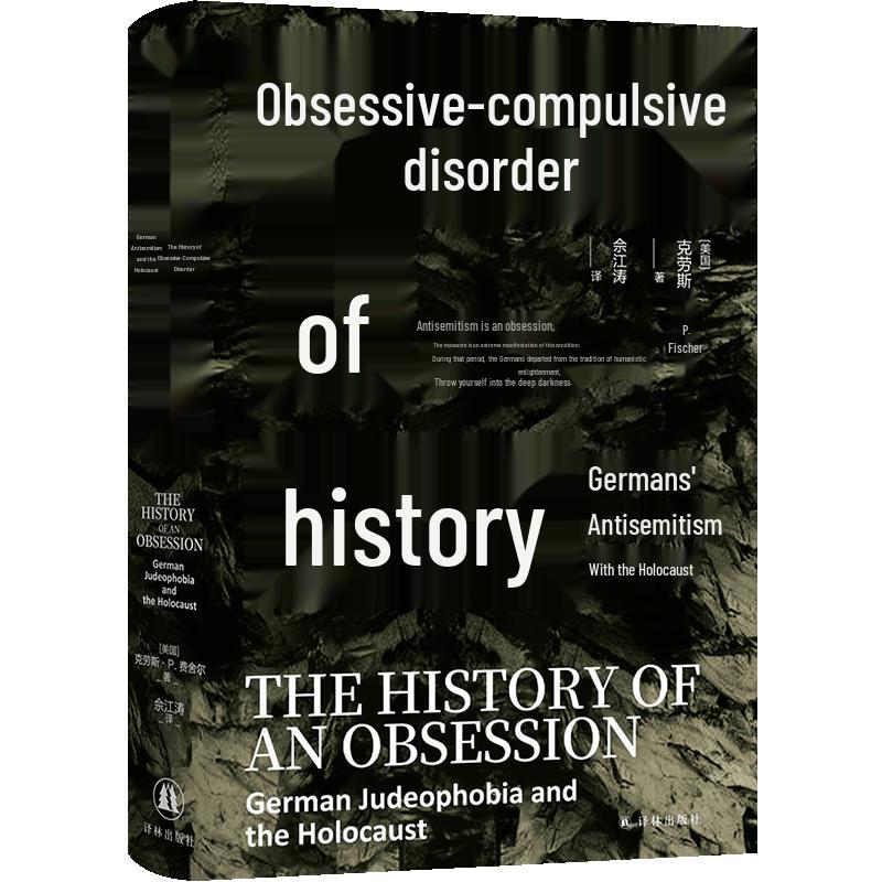 The History of Obsessive-Compulsive Disorder: German Judeophobia and the Holocaust