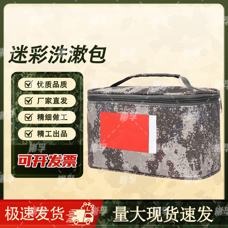 BinFu Portable Camouflage Wash & Storage Bag