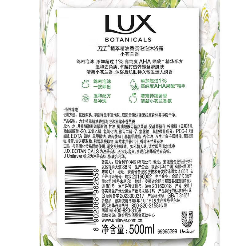

Lux Bluebell Fragrance Shower Gel