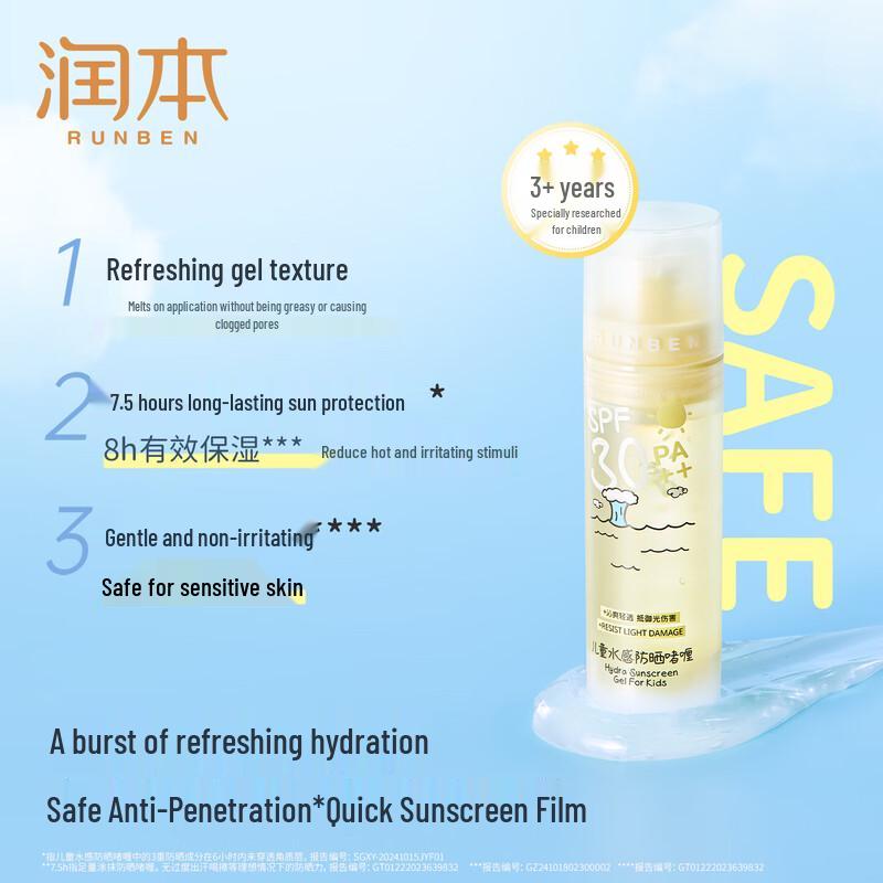 RUNBEN Kids Sunscreen Gel & Strawberry Egg Yolk Lip Balm Set