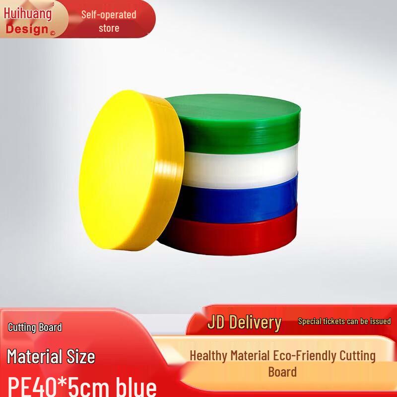 

Huihuang PE Round Antibacterial Multi-Purpose Cutting Board