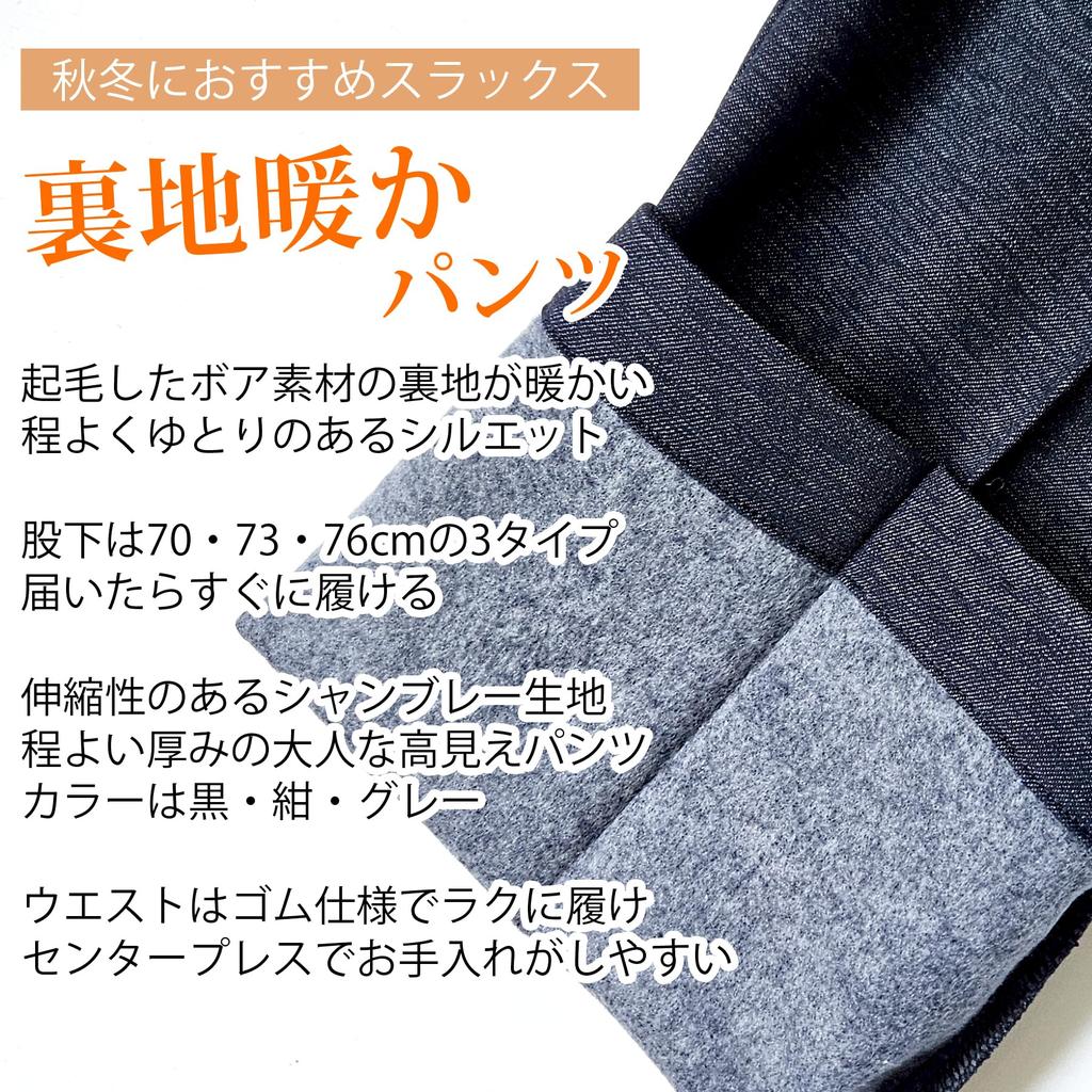 [PARIS 16e] Men's Slacks, Hemmed, Autumn/Winter, Warm Pants, Business, No Pleats, Slim Fit, Stretch, Navy, L 76