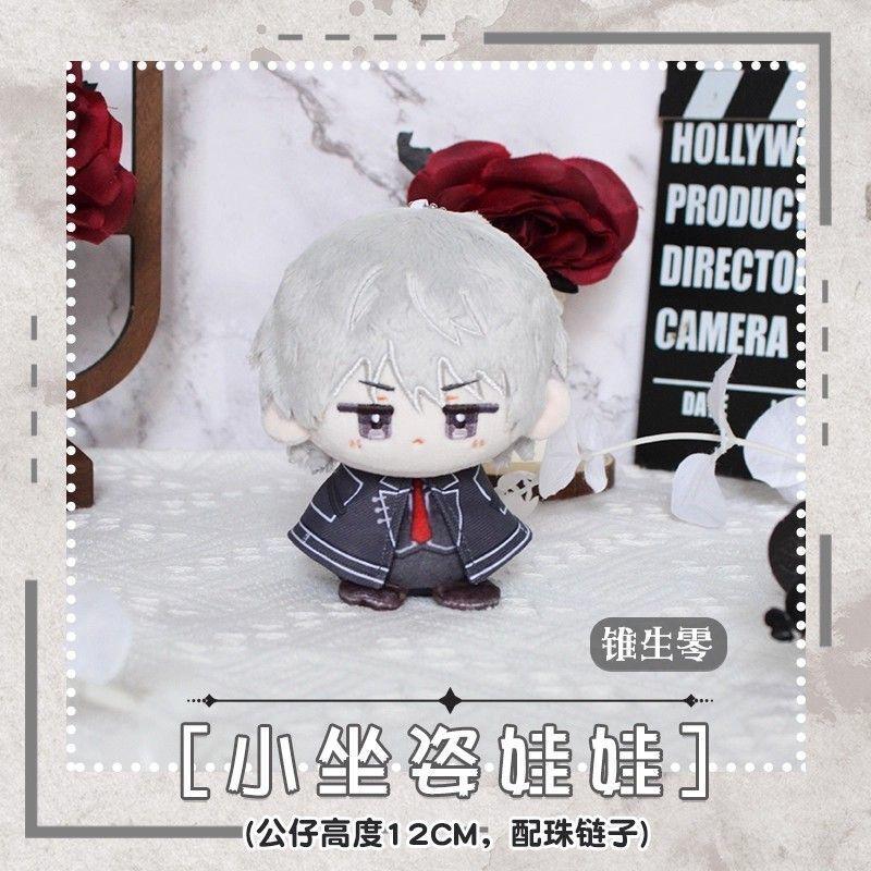 12Cm Anime Vampire Knight Kiryu Zero Clan Kaname Plush Doll Cosplay Plushie Cute Backpack Pendant Keychain Toy Kids Xmas Gifts
