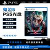 ps5 chinese version