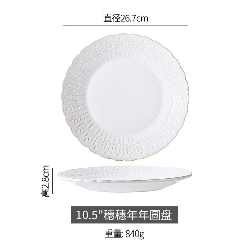 European Creative Relief Ceramic Plate Household Cake Dessert Plate Western Plate Steak Plate Vegetable Plate Breakfast Plate Fruit Plate