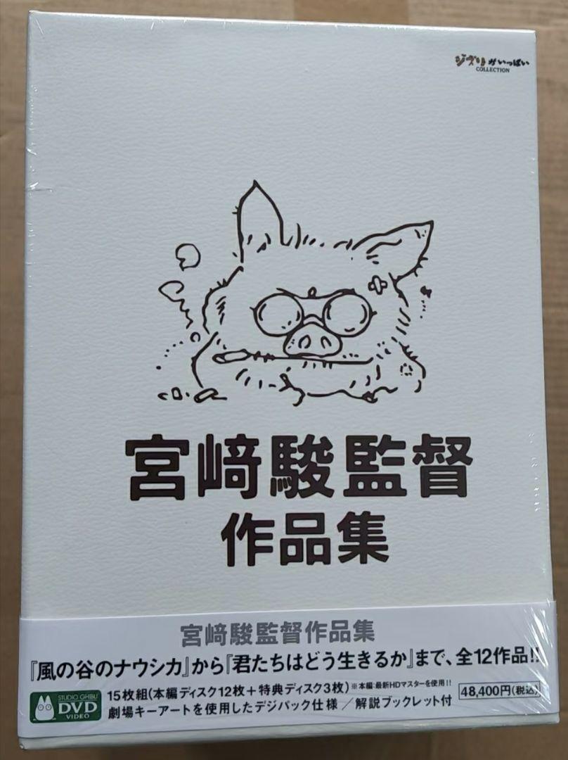 

[USED] Hayao Miyazaki Director s Works, Expanded Edition (15 DVDs)