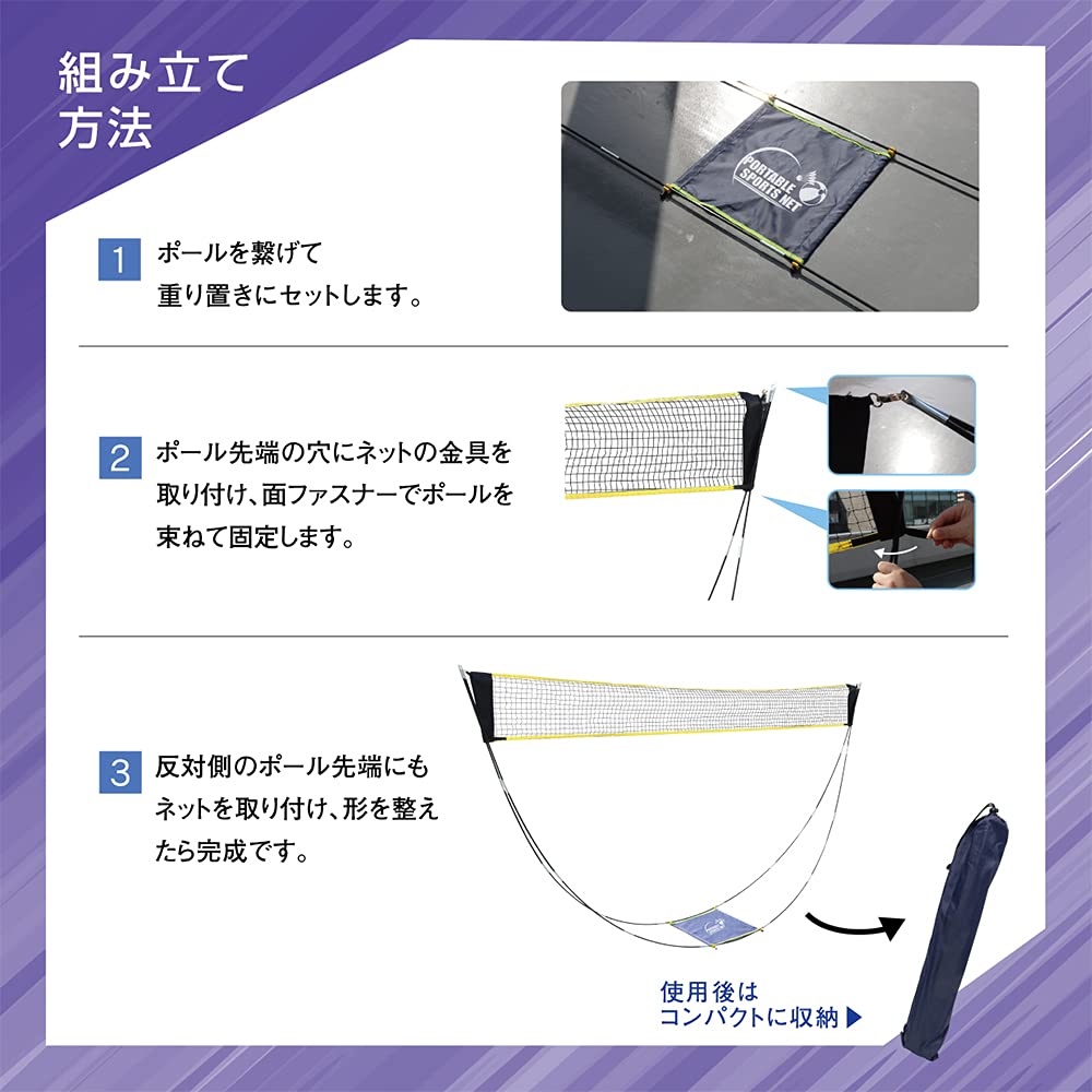 Macross Sports Net for Indoor and Outdoor Easy and Badminton/volleyball Use. Assembly, Convenient, Portable, Portable. MCZ-203