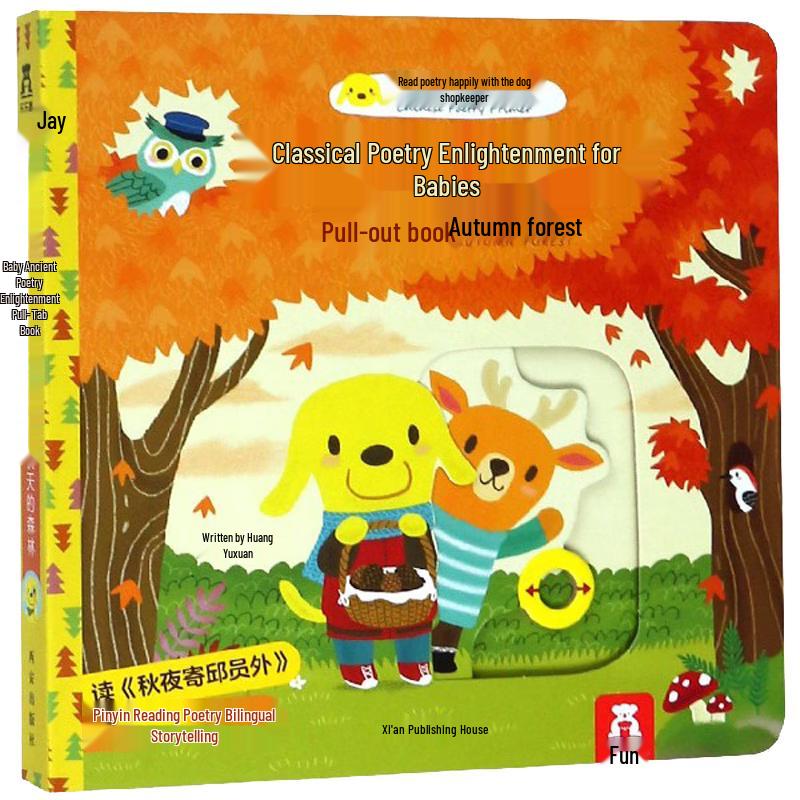 Lelequ Baby Ancient Poetry Push-Pull Book: Autumn Forest