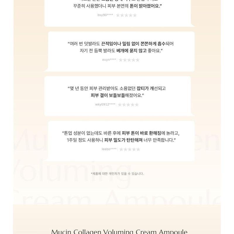 ClearDea - Mucin Collagen Voluming Cream Ampoule