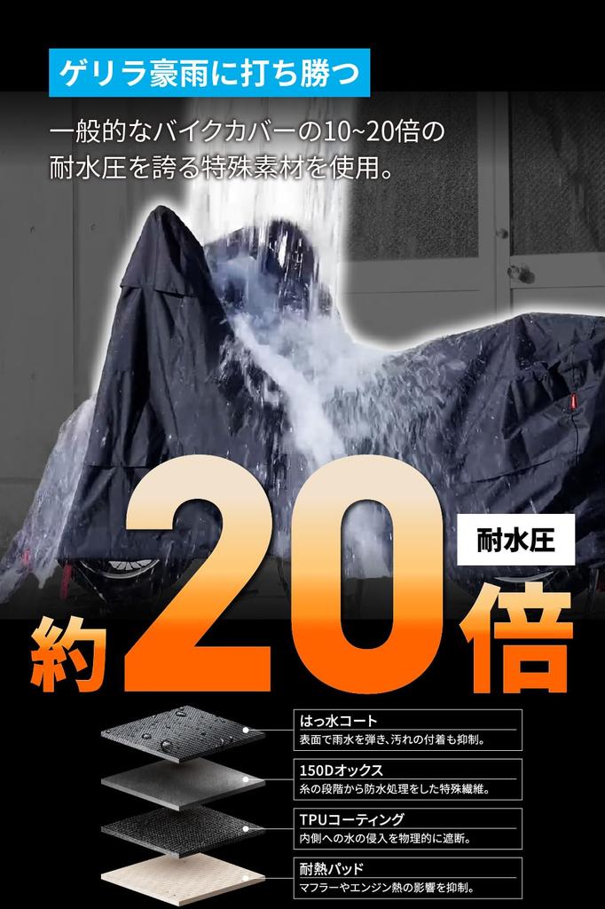 Daytona Motorcycle Cover for Water Pressure Resistant Moisture Heat Black Cover WRLite HD01 16811 Harley-Davidson - (20,000mm), Resistant, Resistant,