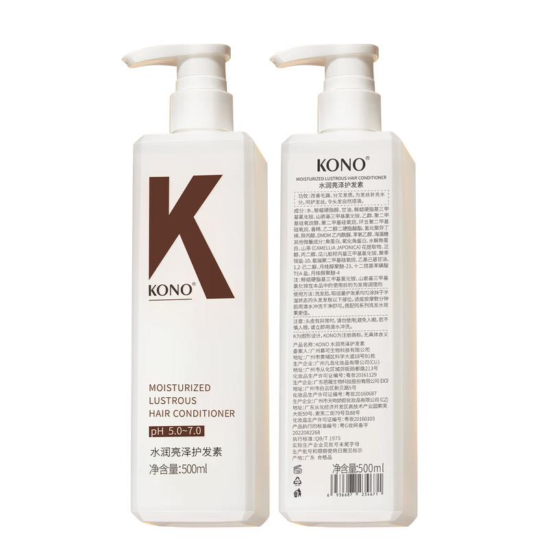 KONO Classic Hydrating & Shine Conditioner 200ml
