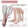Callus Foot Heel Callus Removes Dead Foot Foot Stainless Round Heel File Remover, Care, File, Heel, Sole, Removal, Cracked, Callus, Bathtime,