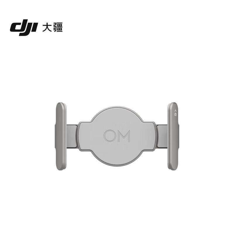 DJI Osmo Mobile Magnetic Phone Clamp