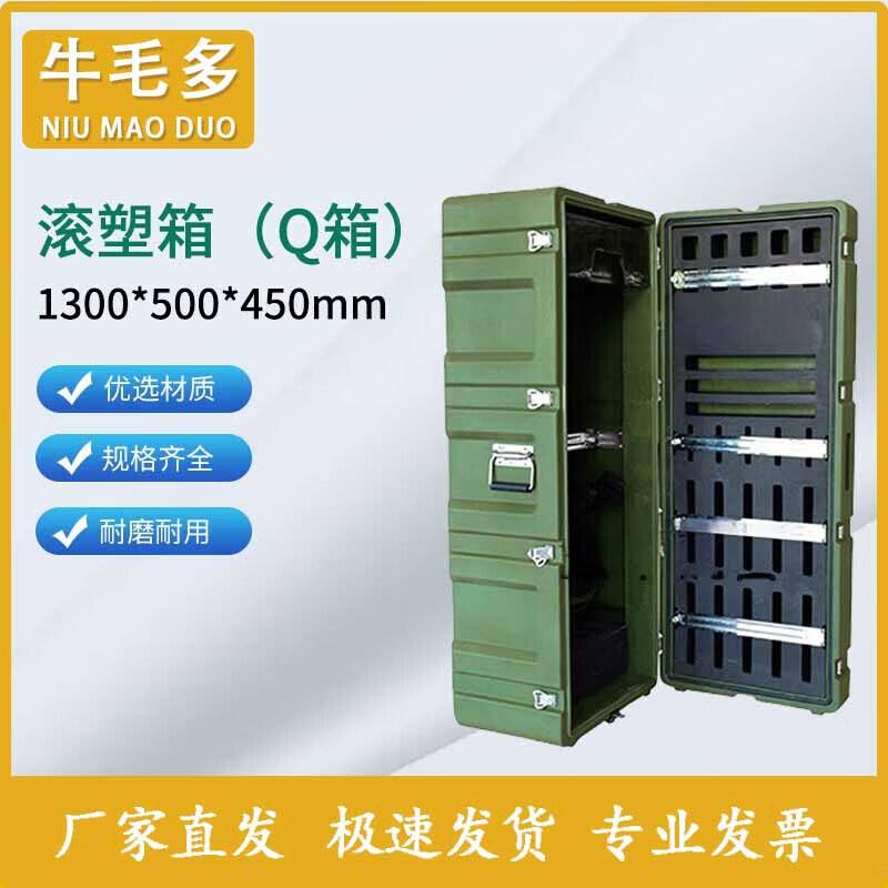 Heavy-Duty Rotomolded Storage Case