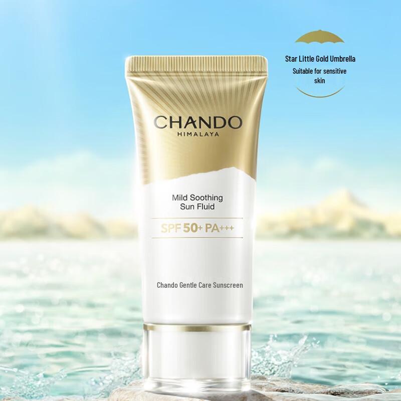 Chando Little Gold Umbrella Sunscreen Primer SPF50+