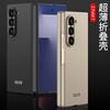 Ultra-Thin PC Case Galaxy Z Fold7 Matte Finish Anti-Fingerprint Scratch Resistant Full Coverage Protection