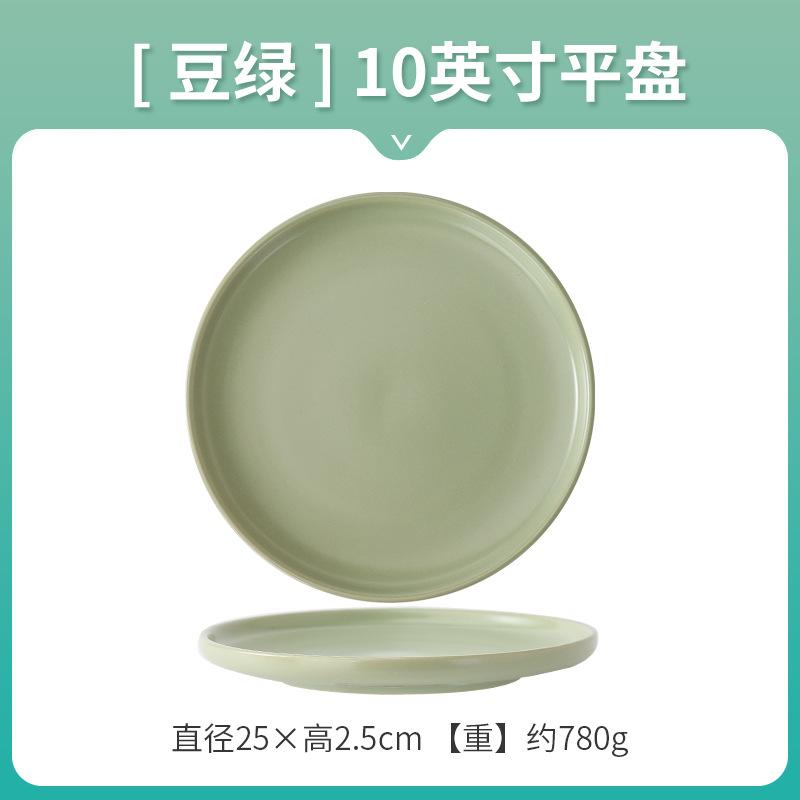 Nordic Creative Ceramic Round Flat Plate Morandi Simple Home Western Food Pizza Steak Plate Pasta Dim Sum Shallow Plate