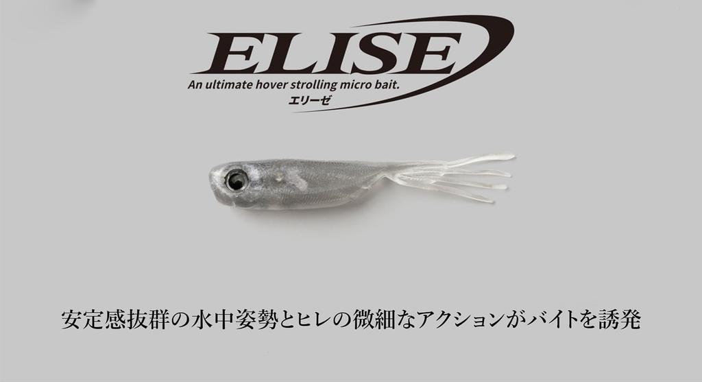 Jackall Elise Confidence Smoke 1.5-inch