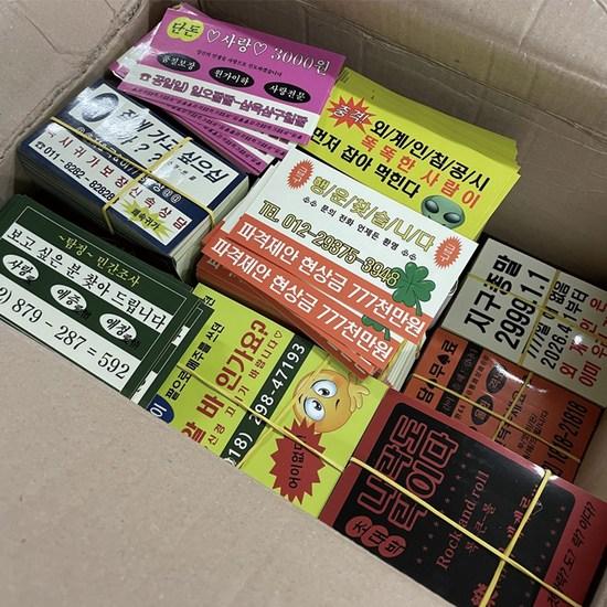 Chirashi 9 Types 45 Sheets Laptop Camping Dakku Travel Sticker Set