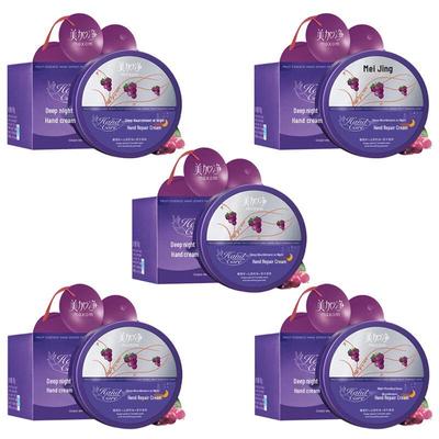 Meijiajìng Night Intensive Moisturizing Hand Cream