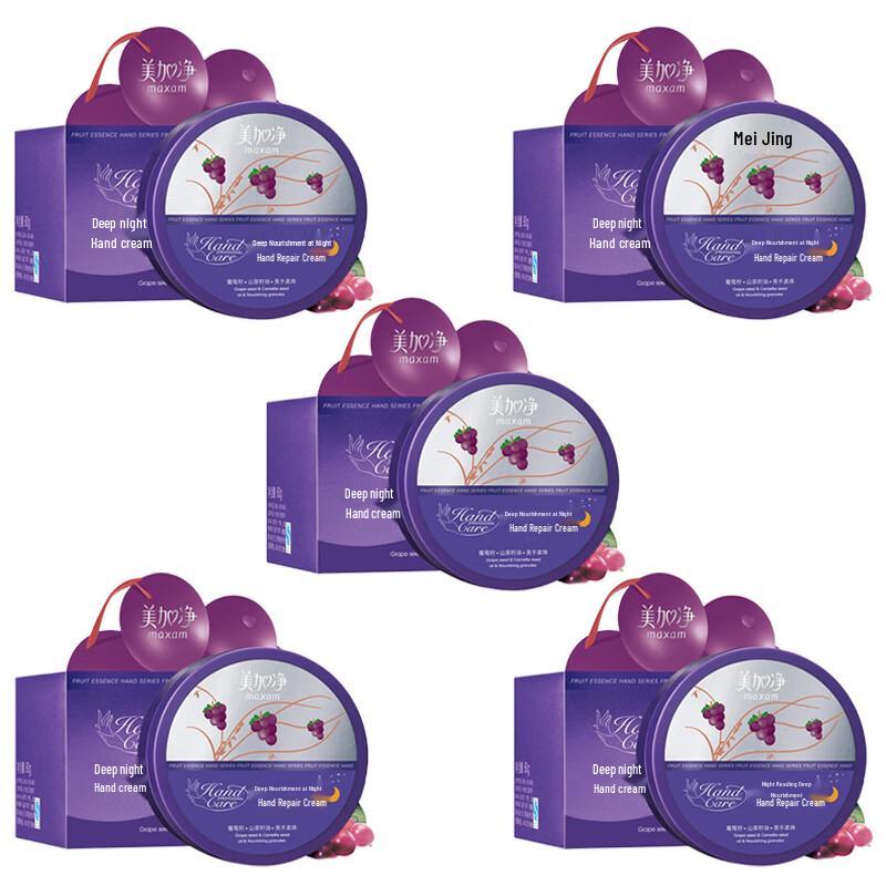 

Meijiajìng Night Intensive Moisturizing Hand Cream