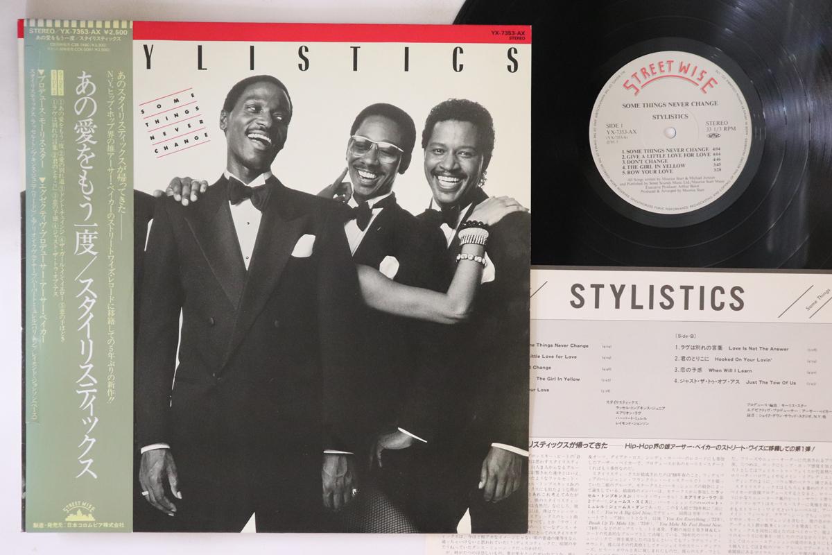 

LP Record STYLISTICS - Some Things Never Change YX7353AX STREETWISE 1984 Japan Obi Soul/Funk Used