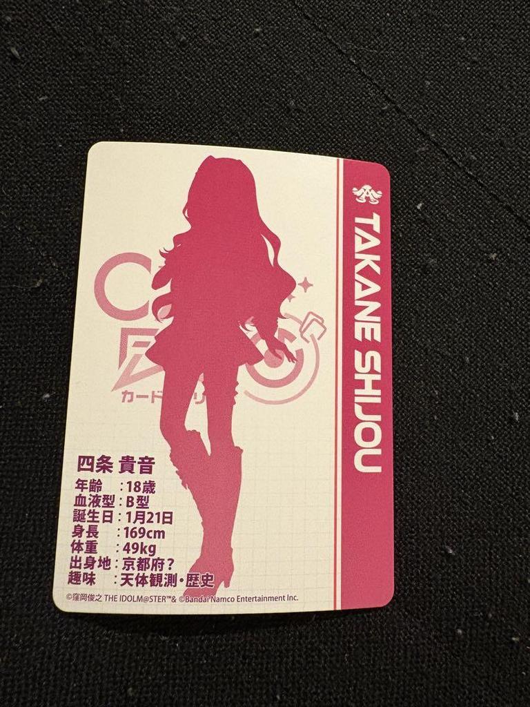 [USED] Card Folio Shijo Takane SSR
