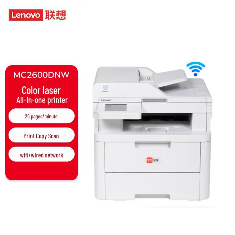 Lenovo MC2600DNW Color Laser Printer CN plug (adapter included)