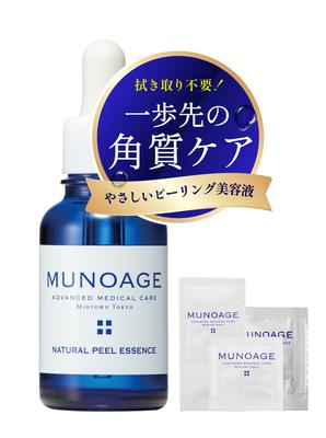 MUNOAGE Peeling Gently Exfoliates Sensitive Dry Skin Peel Official Limited Edition Gift Set Serum, 30ml, Pores, Blackheads, Dullness, Skin, (Natural