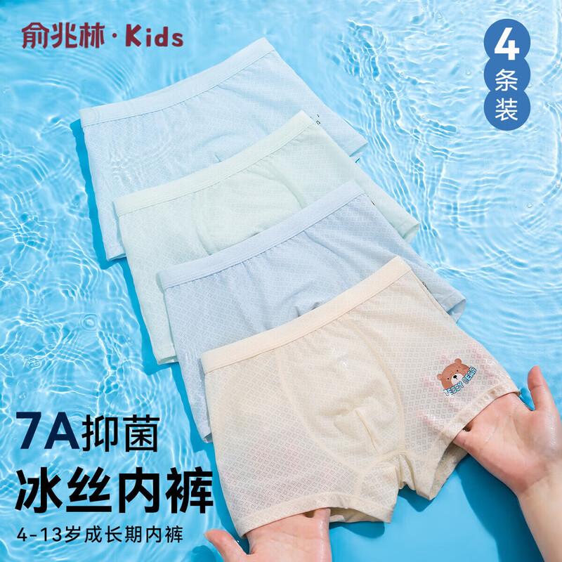 YUZHAOLIN Boys  Mesh Ice Silk Boxer Briefs 4-Pack 140